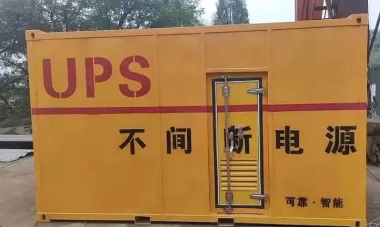 深圳UPS电源（Uninterruptible Power Supply）的作用？